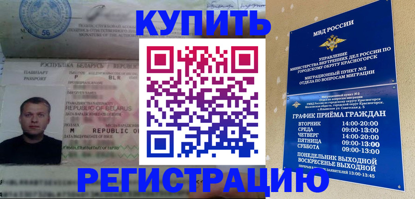 прописка законно в Лесозаводске