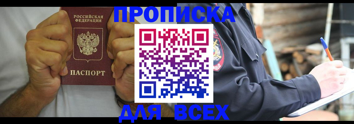 временная регистрация госуслуги в Лесозаводске